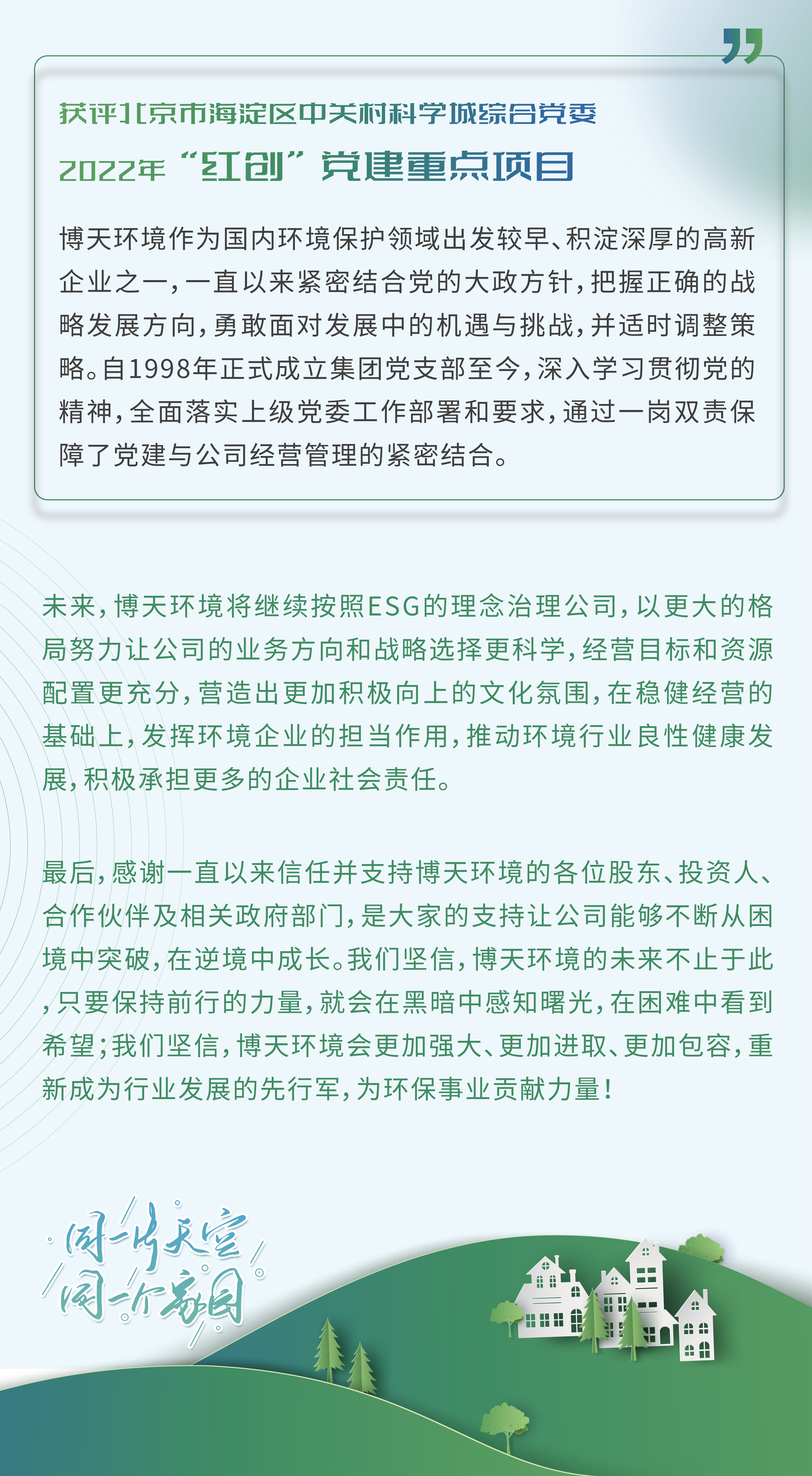 天下情形日长图-03.png