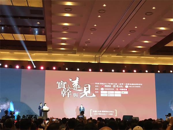 突破革新，实干兴企