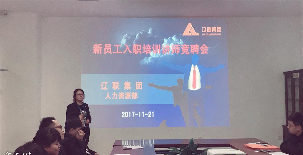 创新在路上，谁与争锋---九游老哥J9俱乐部集团新员工入职培训讲师竞聘会