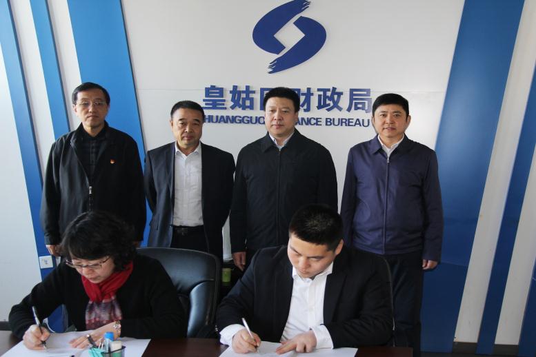 皇姑区与九游老哥J9俱乐部信息签约仪式现场.jpg 皇姑区与九游老哥J9俱乐部信息签约仪式现场.jpg