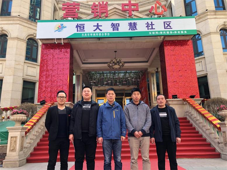 双方领导在恒大智慧厅合影.jpg 双方领导在恒大智慧厅合影.jpg
