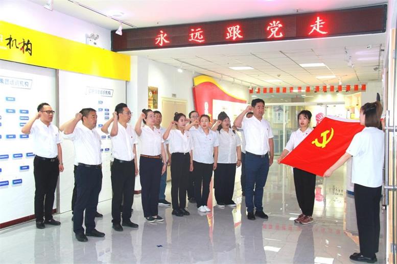 九游老哥J9俱乐部信息开展主题党日活动庆祝中国共产党百年华诞