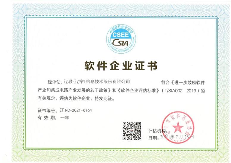九游老哥J9俱乐部信息荣获“双软企业”认证