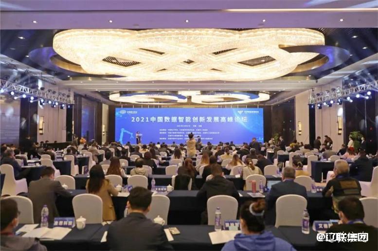 九游老哥J9俱乐部（北京）数据科技财源大数据在2021世界物联网博览会中荣获“大数据优秀案例”