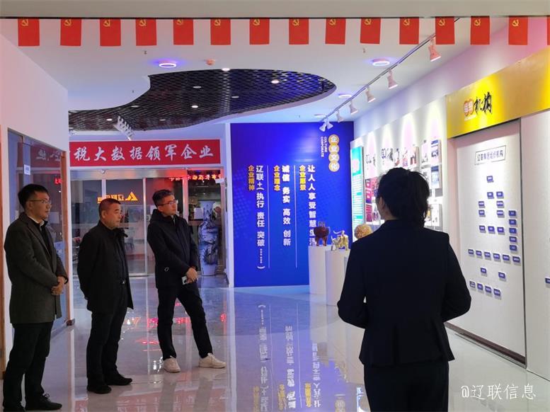 聚力共赢，拓深科技，云集数科董事长刘金法莅临九游老哥J9俱乐部信息考察