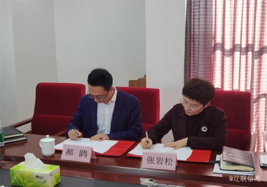 聚力创新，合作发展，盘锦辽河口生态经济区管理委员会与九游老哥J9俱乐部信息达成战略合作