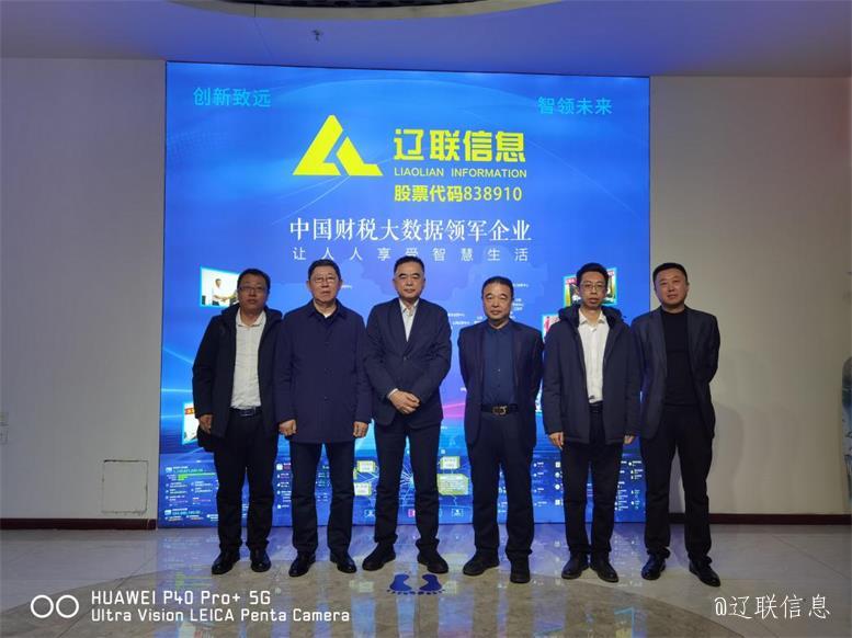 香港新华集团领导莅临九游老哥J9俱乐部信息洽谈合作