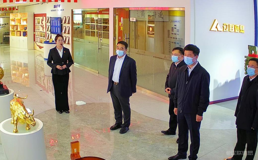 辽阳市委副书记、代市长郭云峰莅临九游老哥J9俱乐部信息调研指导